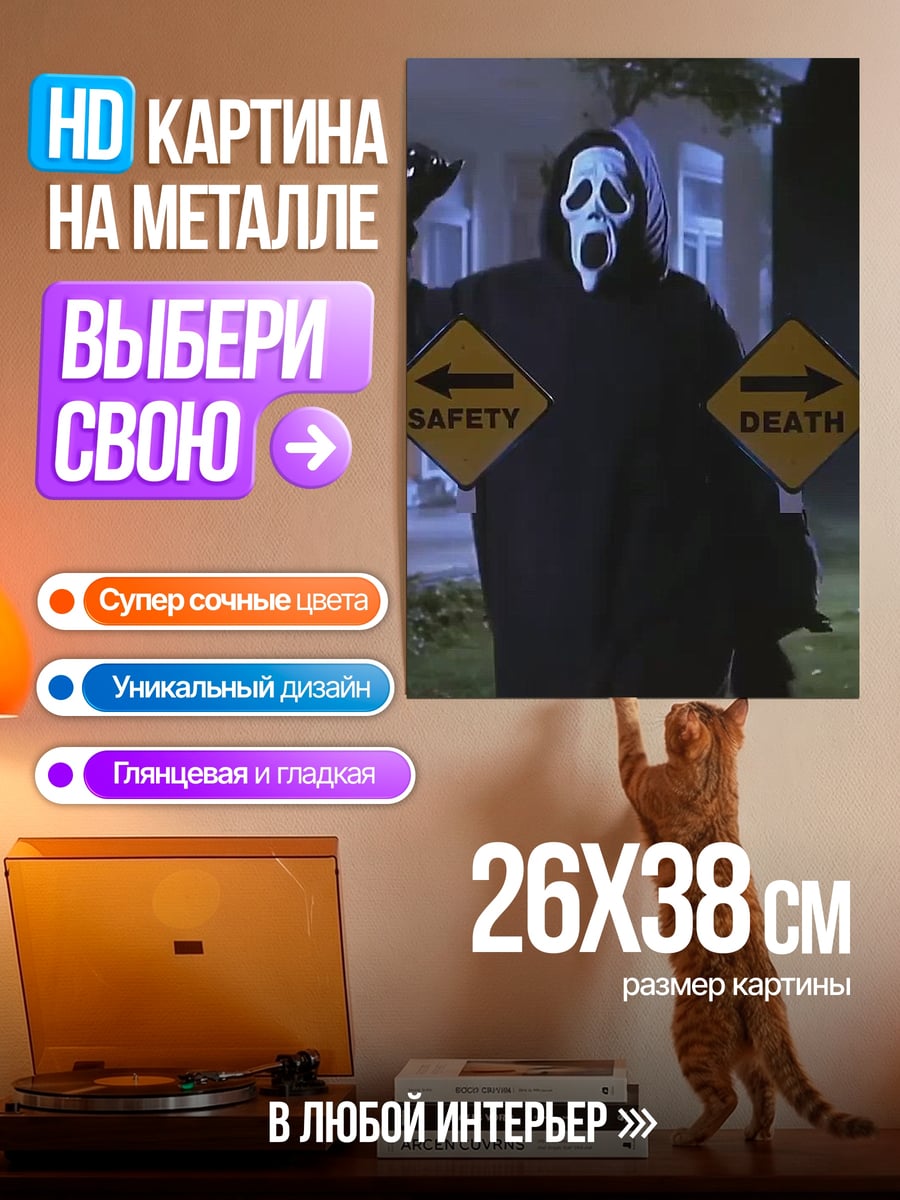 Картина на металле Выбор пути