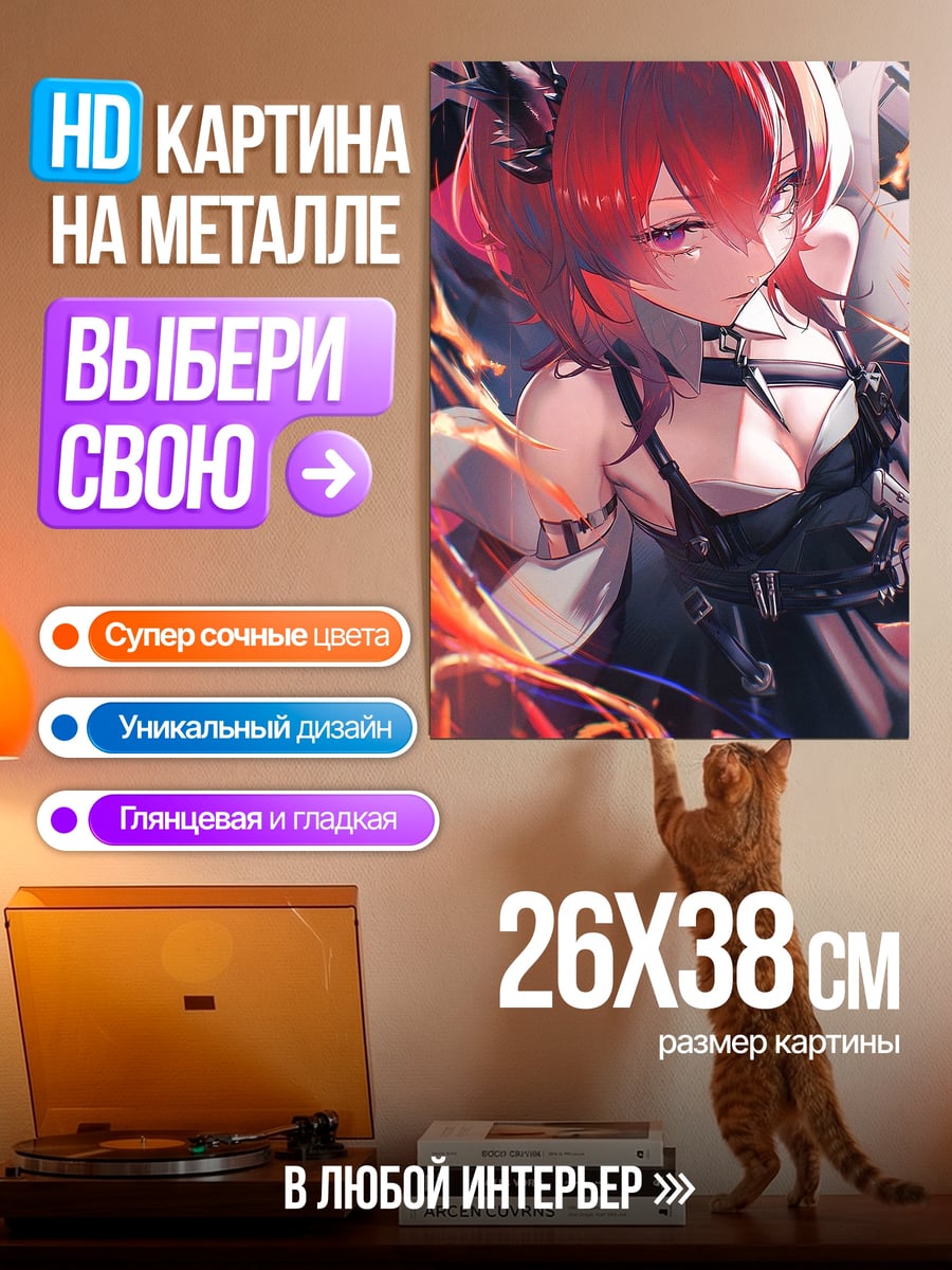 Картина на металле Огненная демоница