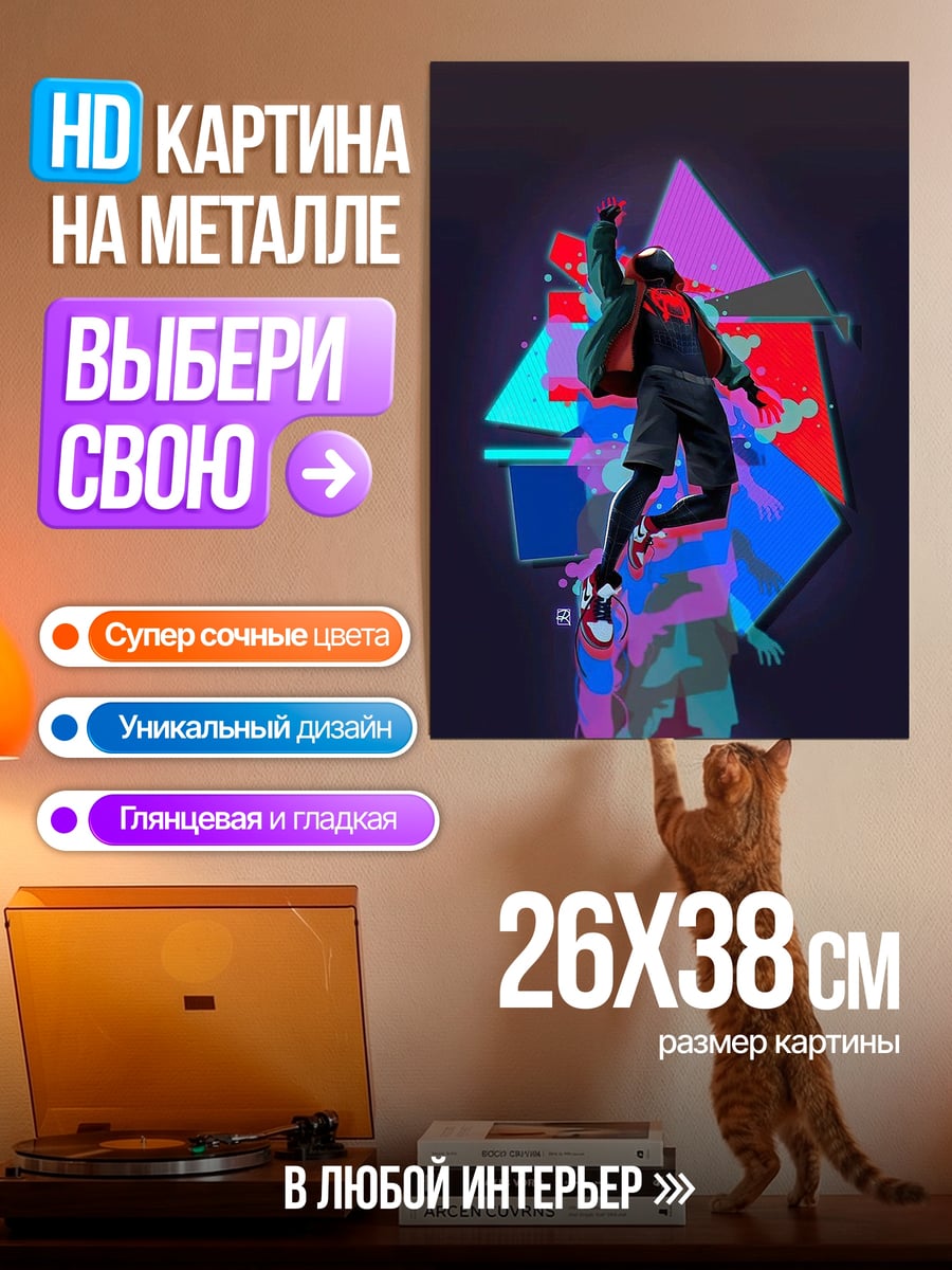 Картина на металле Парень с красными волосами