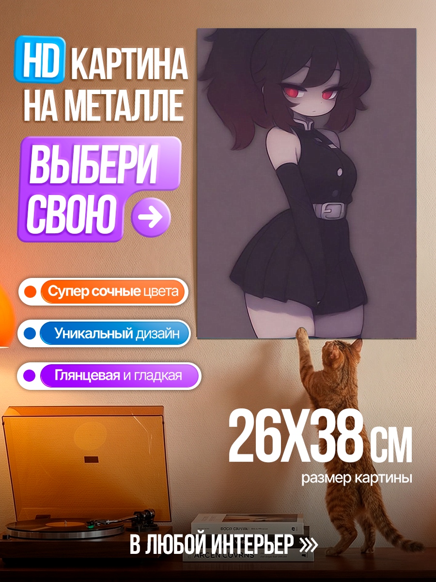 Картина на металле Гоку и Шенрон