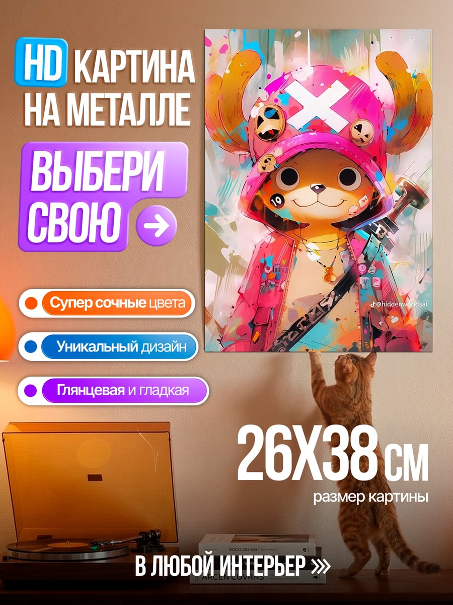 Картина на металле Чоппер в стиле поп-арт