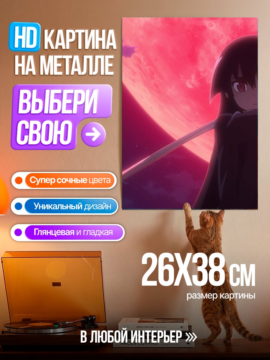 Картина на металле Девушка с мечом