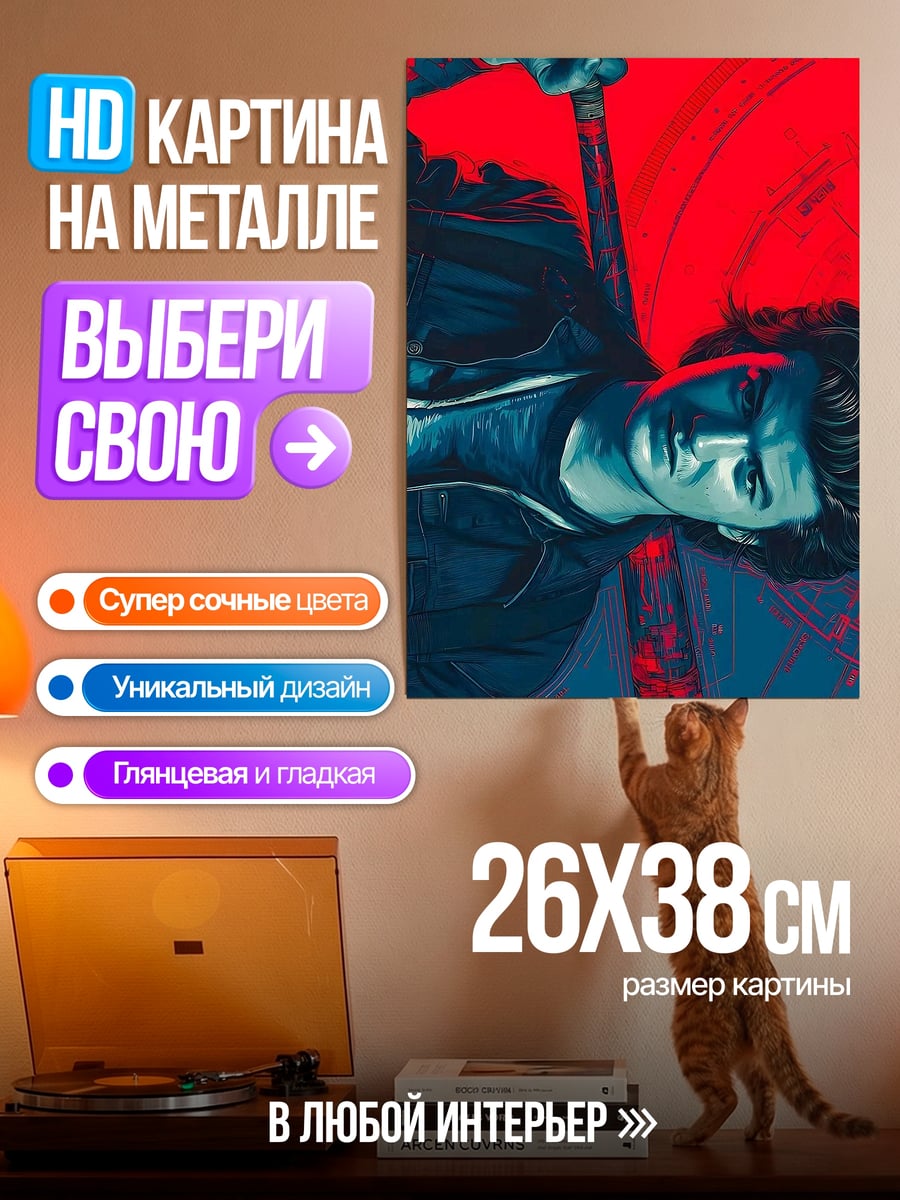 Картина на металле Парень с битой