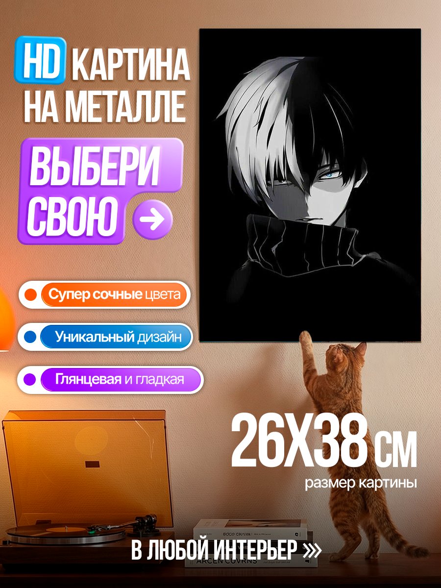 Картина на металле Тодороки Шото портрет