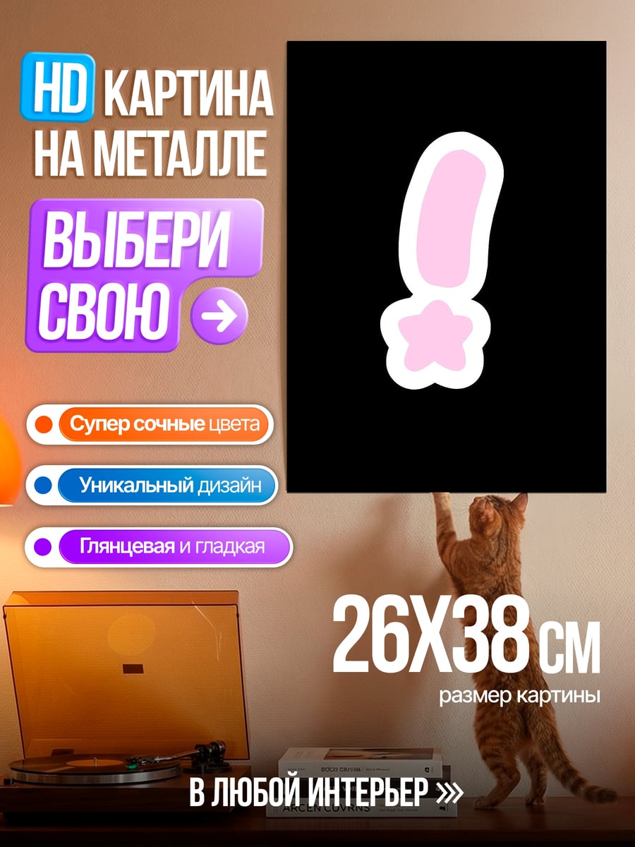 Картина на металле Розовое ушко