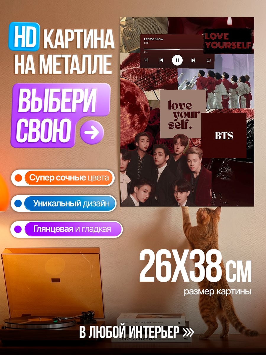 Картина на металле Коллаж BTS
