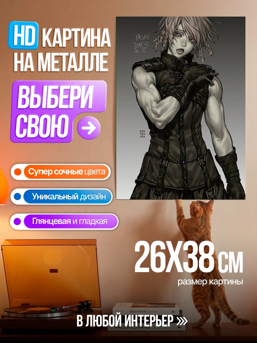 Картина на металле девушка в готическом платье