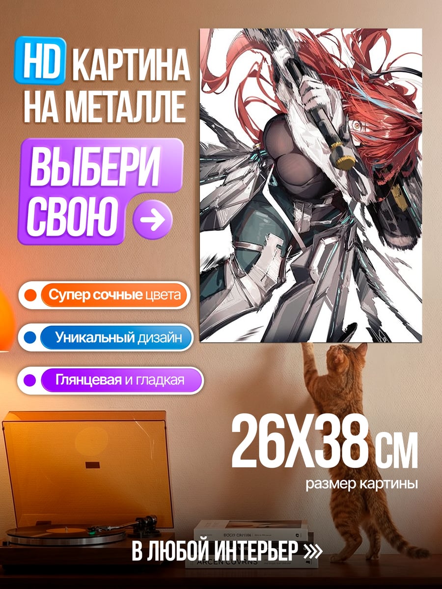 Картина на металле Девушка с красными волосами