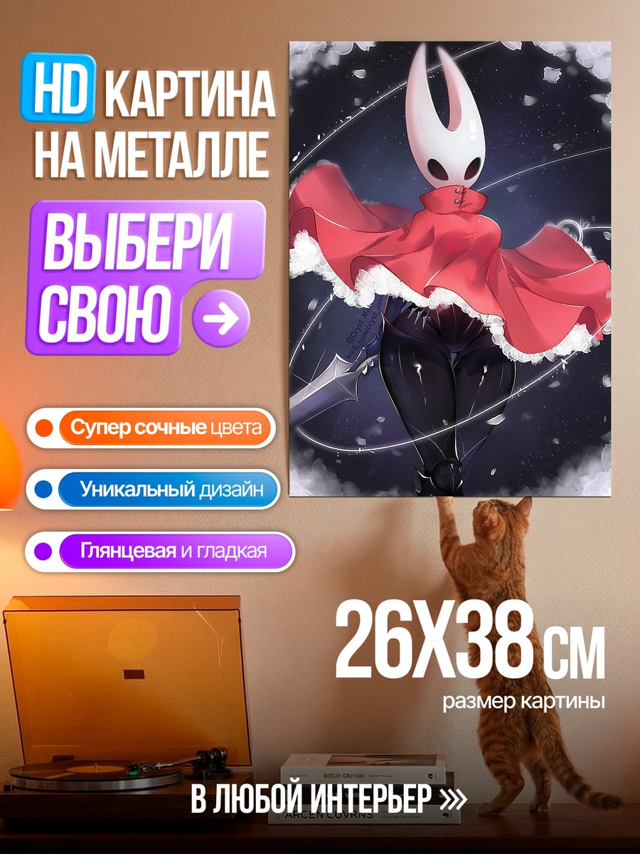 Картина на металле Хорнет в красном плаще