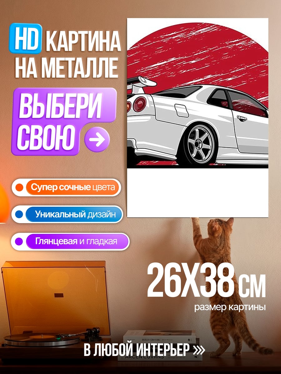 Картина на металле Белое спорткар