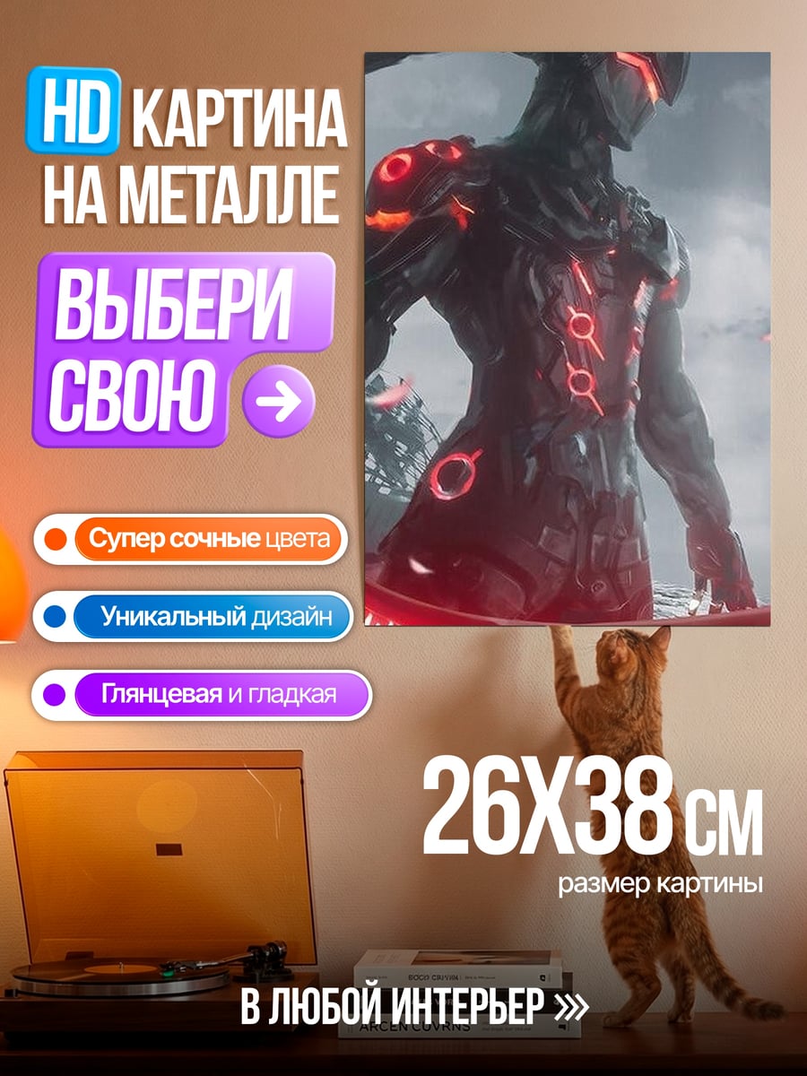 Картина на металле Кибернетический воин