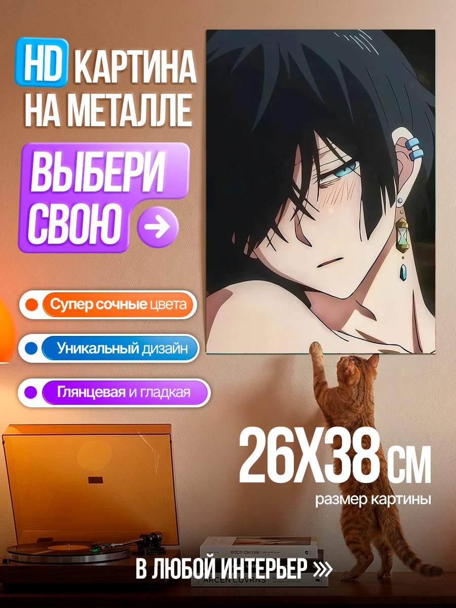 Картина на металле Задумчивый аниме парень
