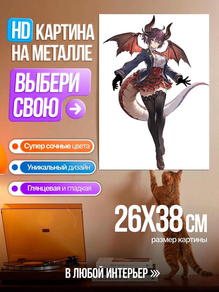 Картина на металле Демон девушка с рогами
