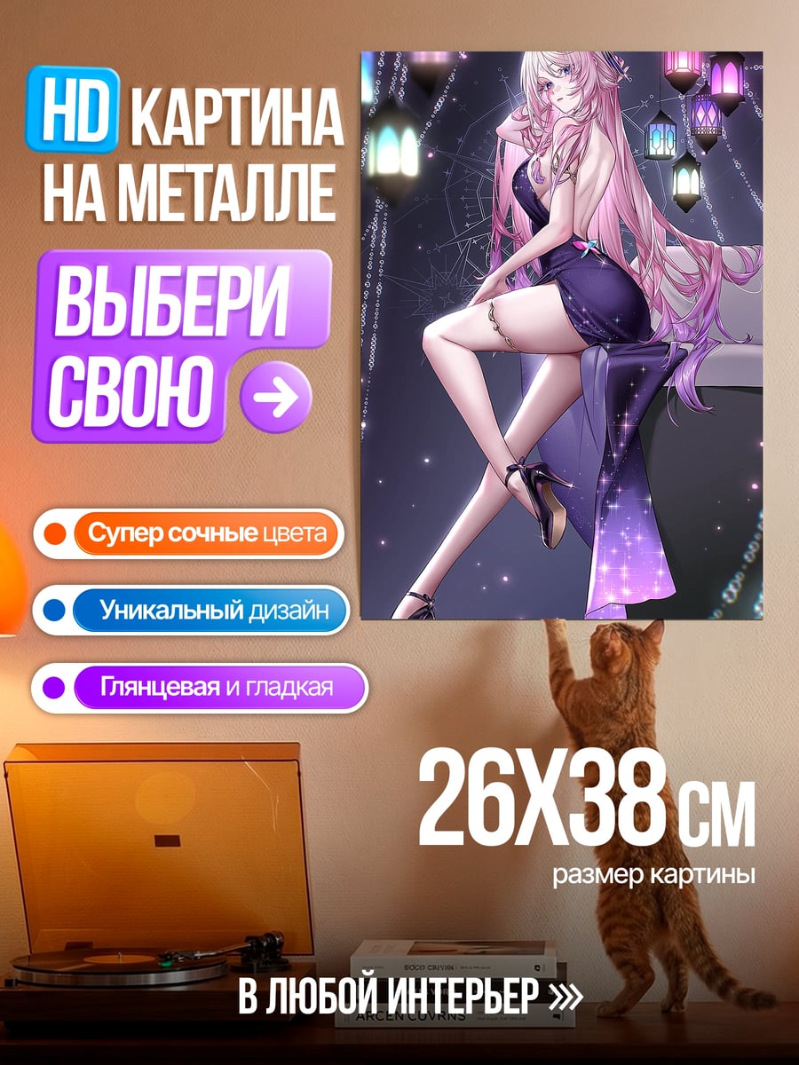Картина на металле Девушка в вечернем платье
