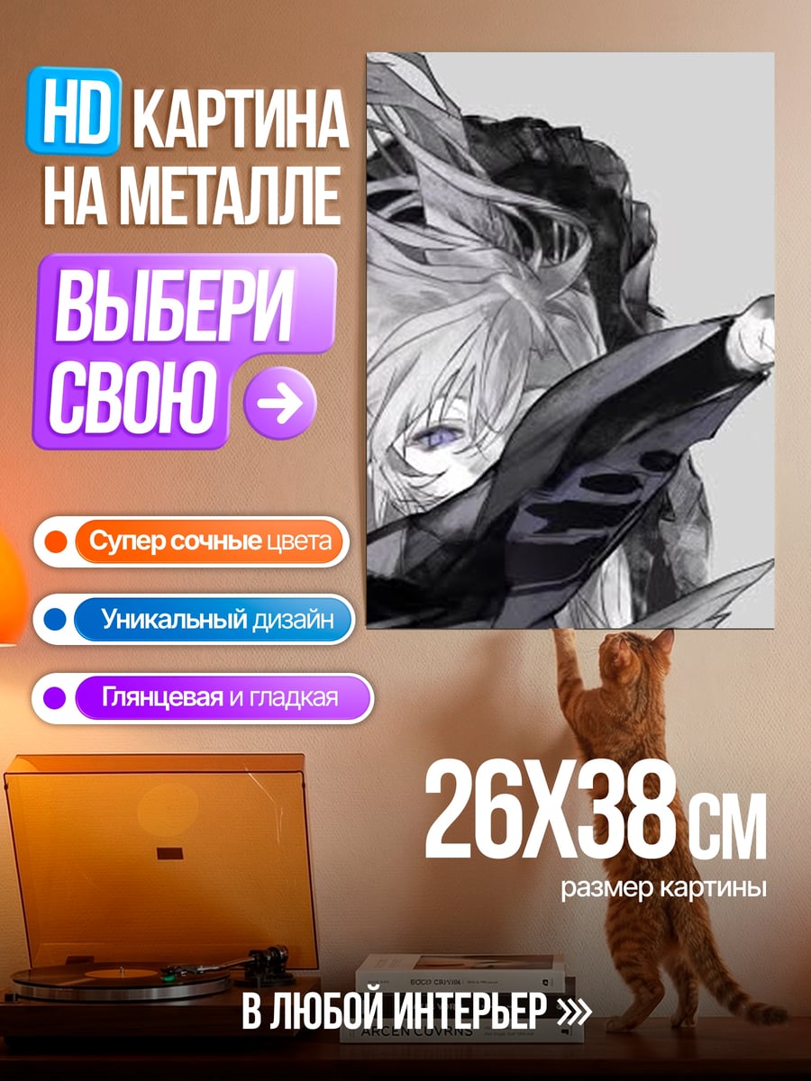 Картина на металле Аниме девушка с волосами