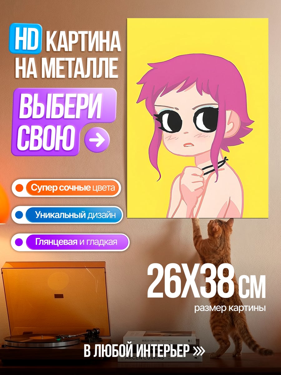 Картина на металле Рамона Флауэрс