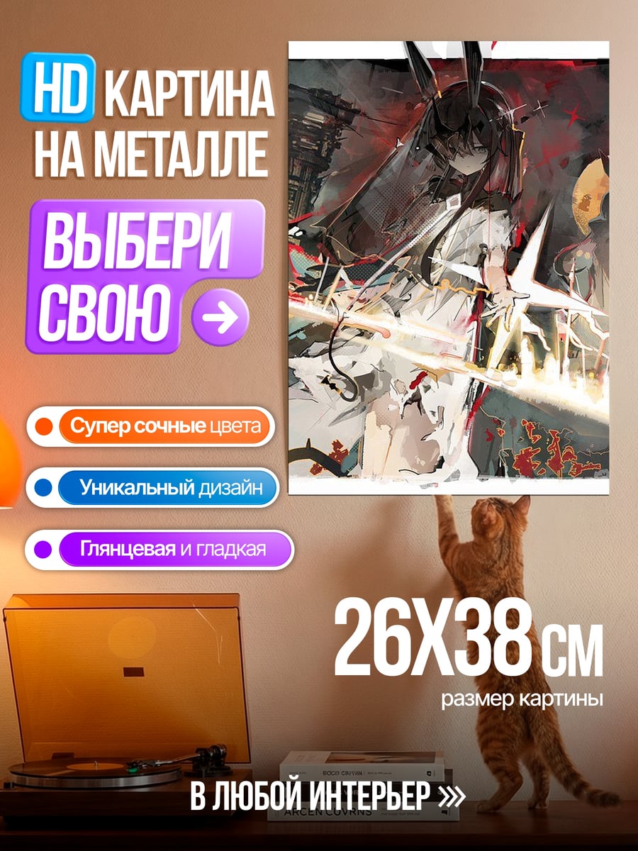 Картина на металле Воины света