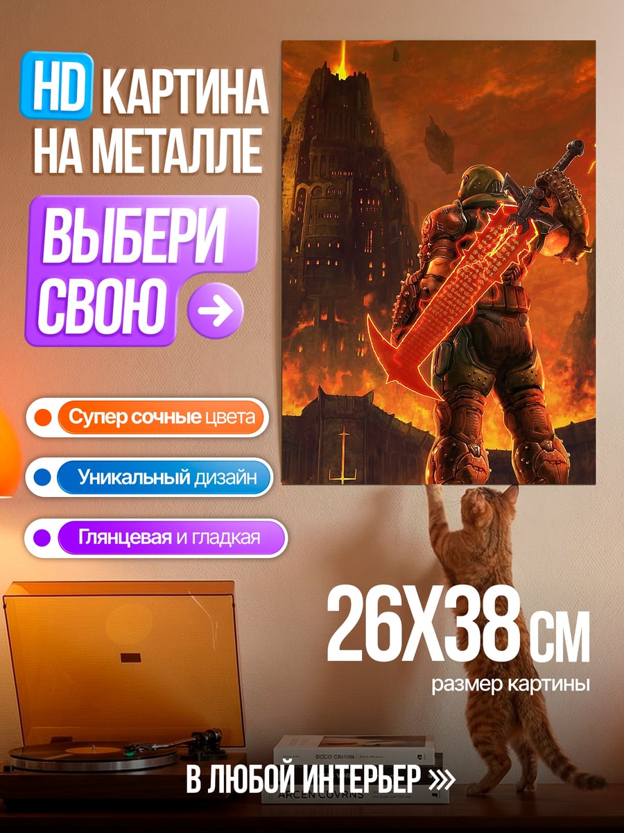 Картина на металле Воин ада