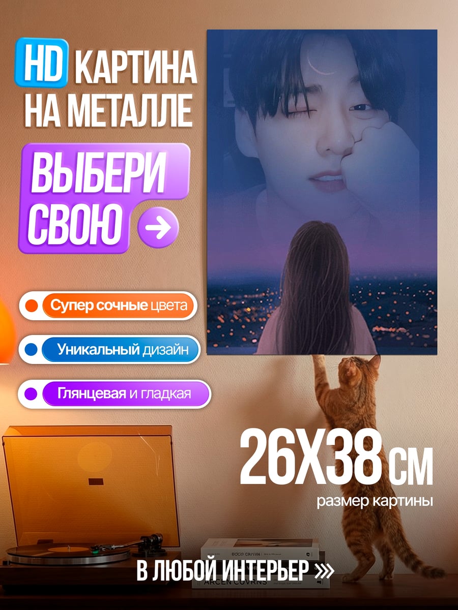 Картина на металле Девушка смотрит на город