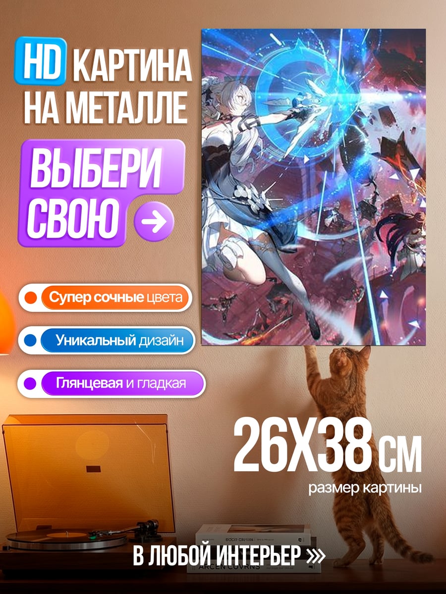 Картина на металле Аниме битва магов