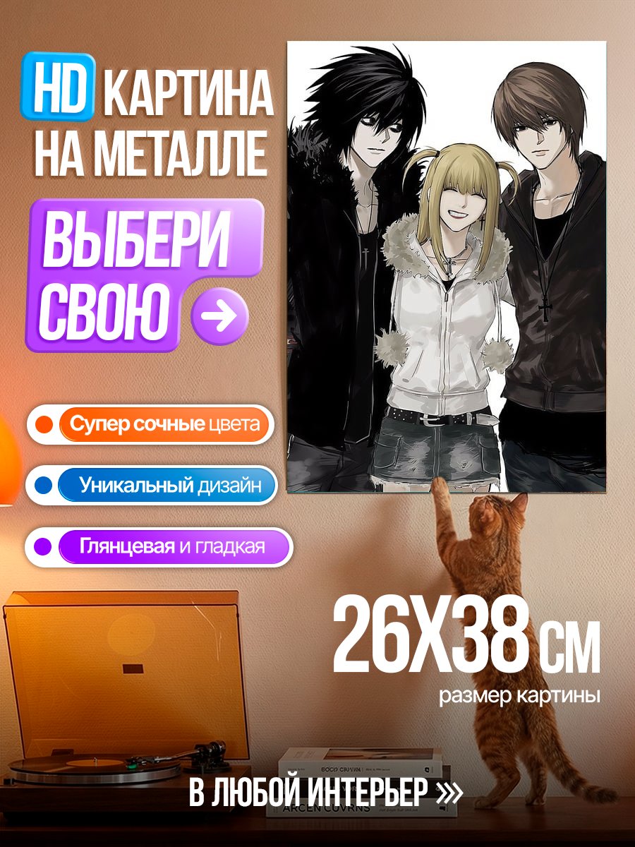 Картина на металле L Misa Light