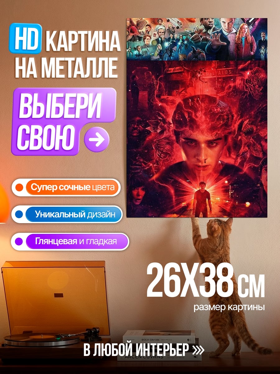 Картина на металле Мир Страны Чудес