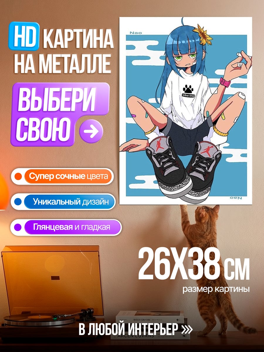 Картина на металле Аниме девушка с цветком