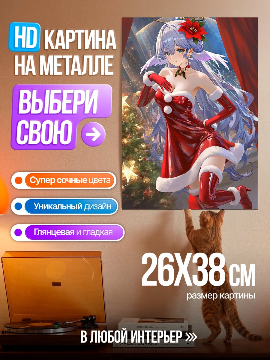 Картина на металле Аниме девушка Санта