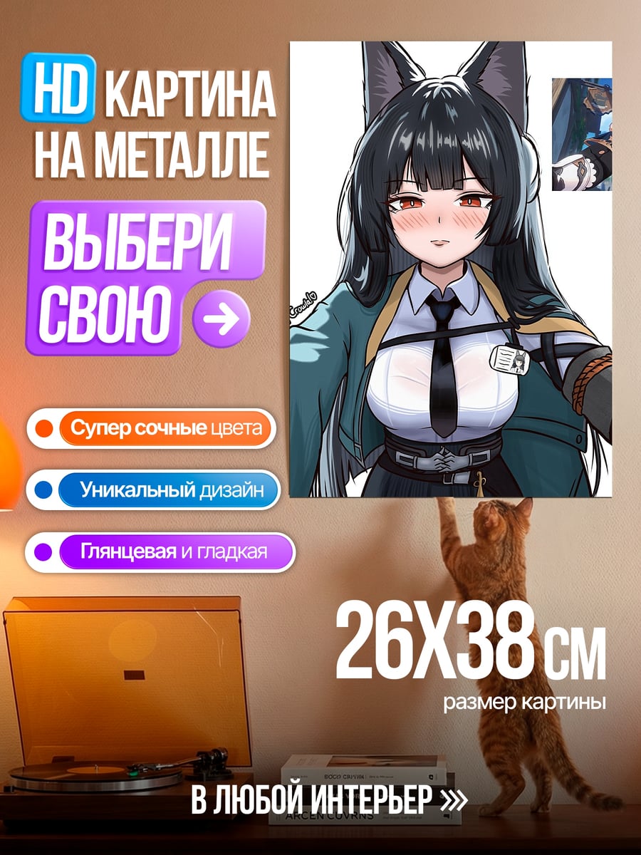 Картина на металле Аниме девушка с ушками