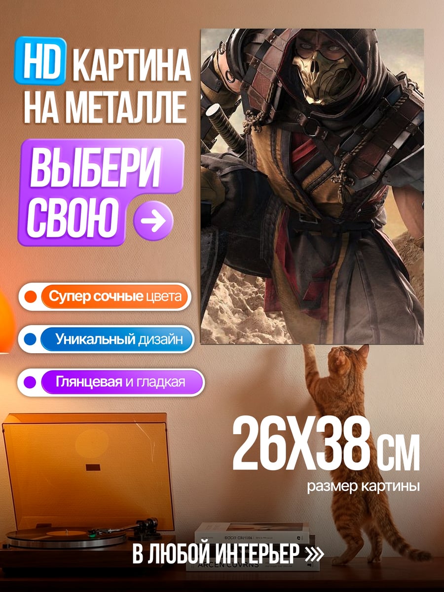 Картина на металле Воин в броне
