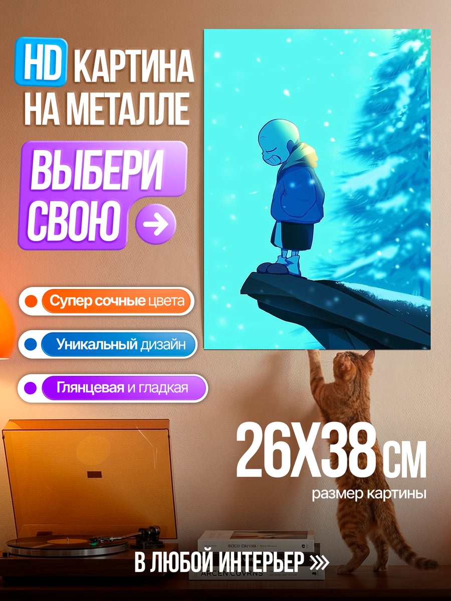 Картина на металле Санс в снежном лесу