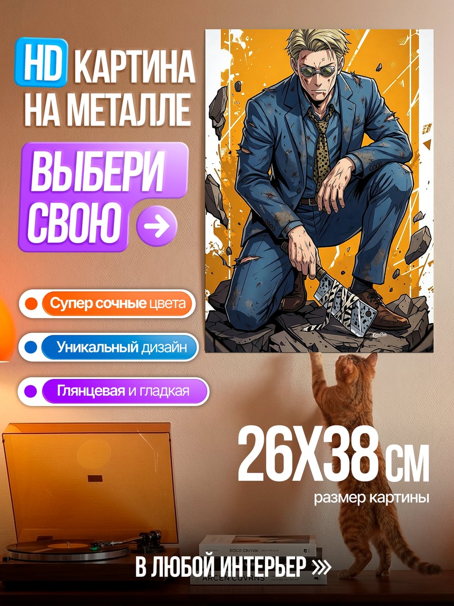 Картина на металле Нанами из Jujutsu Kaisen