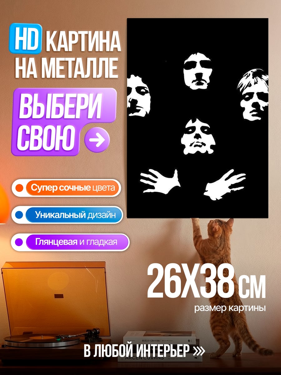 Картина на металле Queen