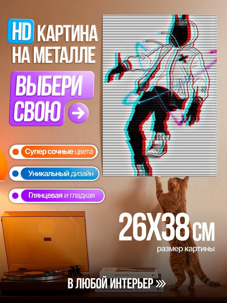 Картина на металле Глитч персонаж в худи