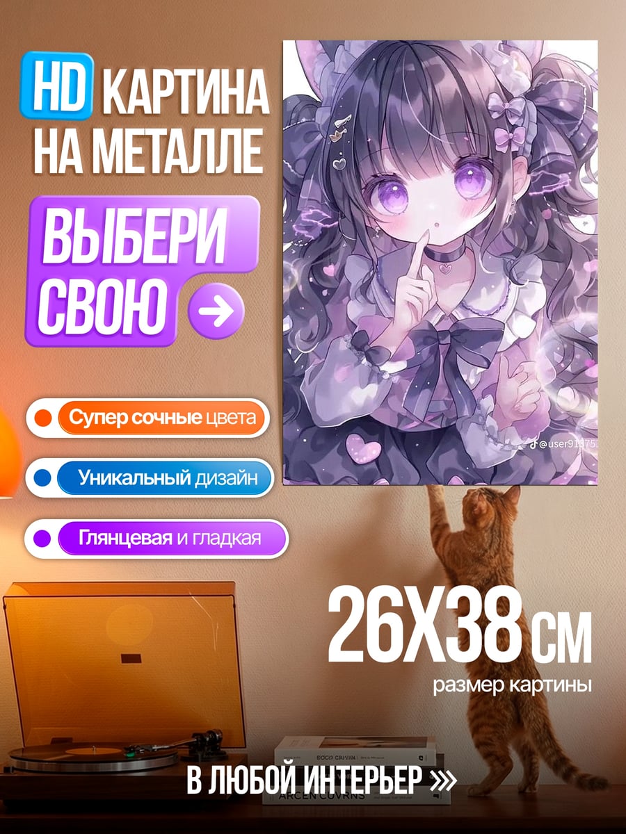 Картина на металле Аниме девочка с ушками