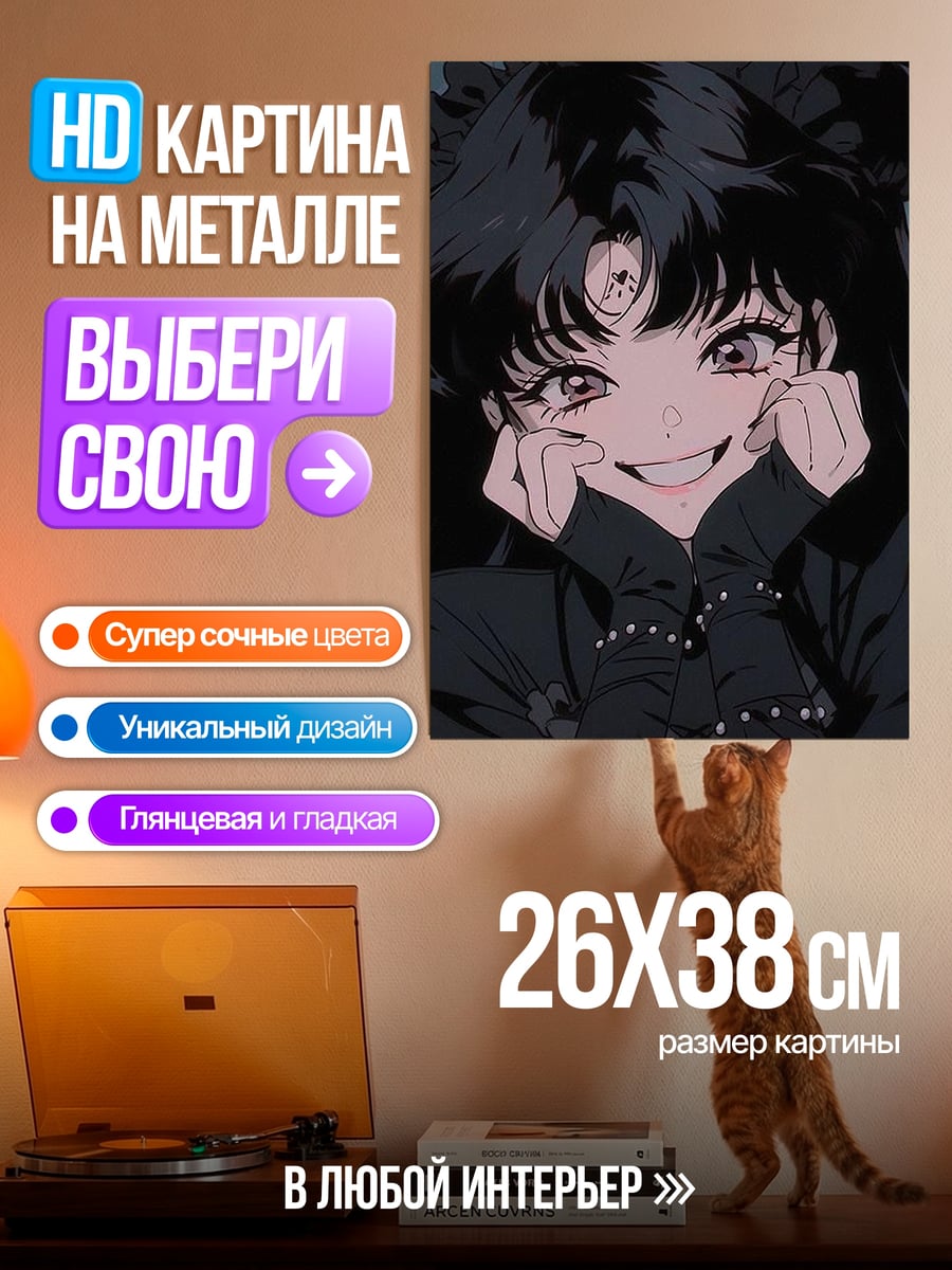 Картина на металле Черная Луна