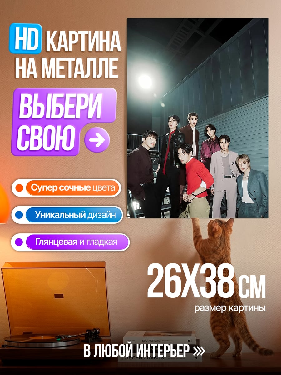 Картина на металле Парни на лестнице