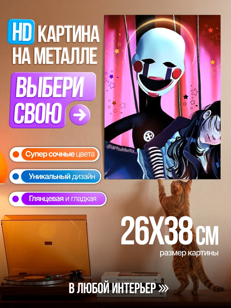 Картина на металле Кукла и девочка