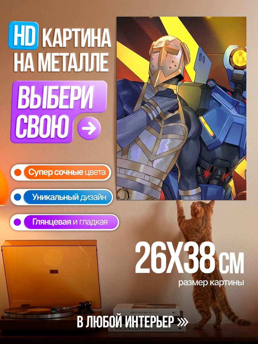 Картина на металле Два робота