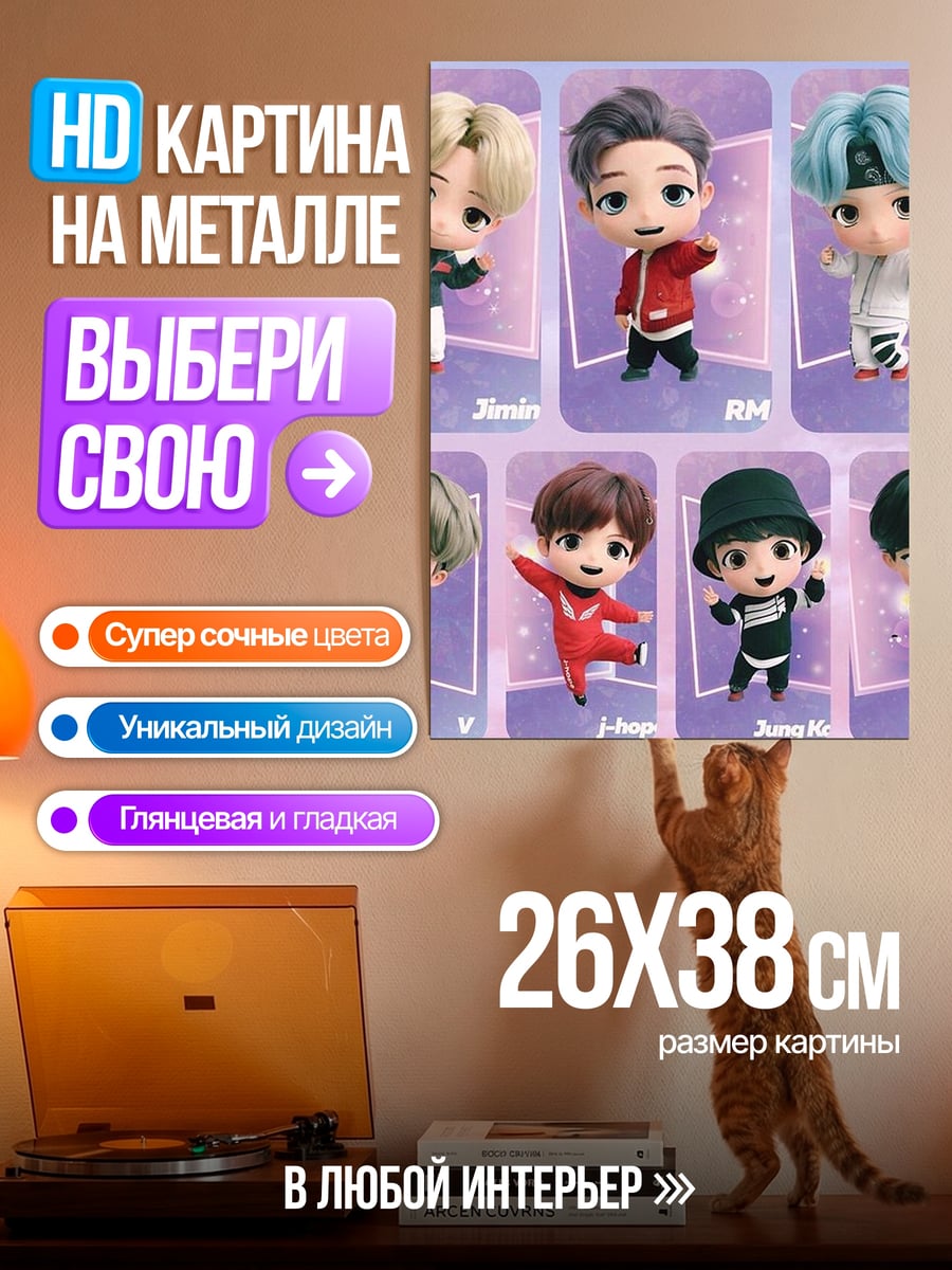 Картина на металле Чиби группа