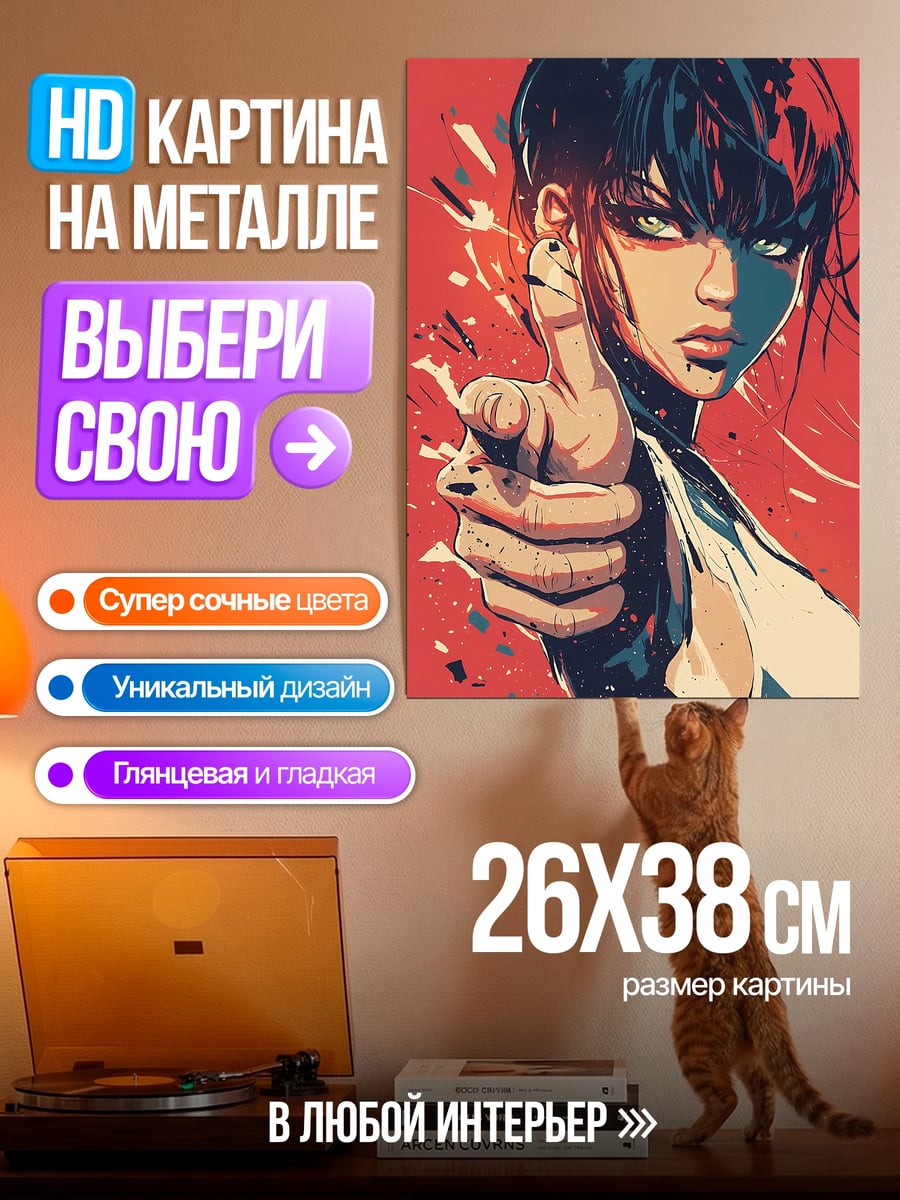 Картина на металле Девушка с пистолетом