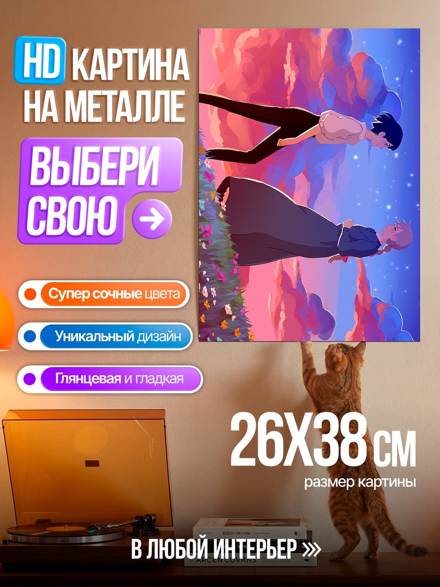 Картина на металле Парящая пара в небе