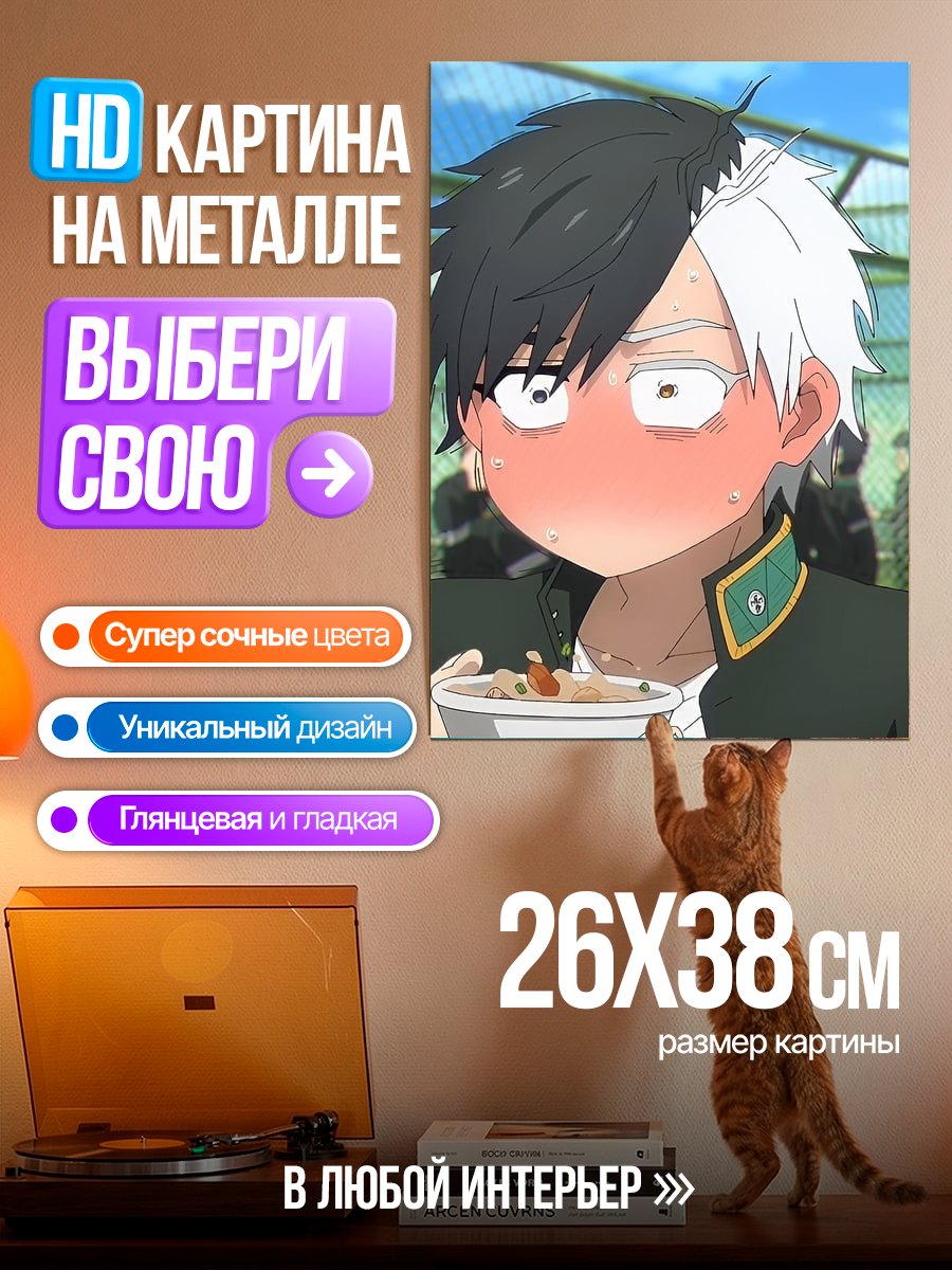Картина на металле Аниме парень с едой