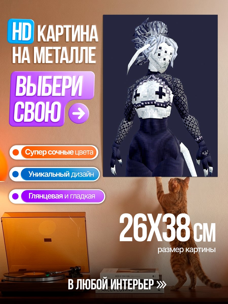 Картина на металле Эльфийка с маской