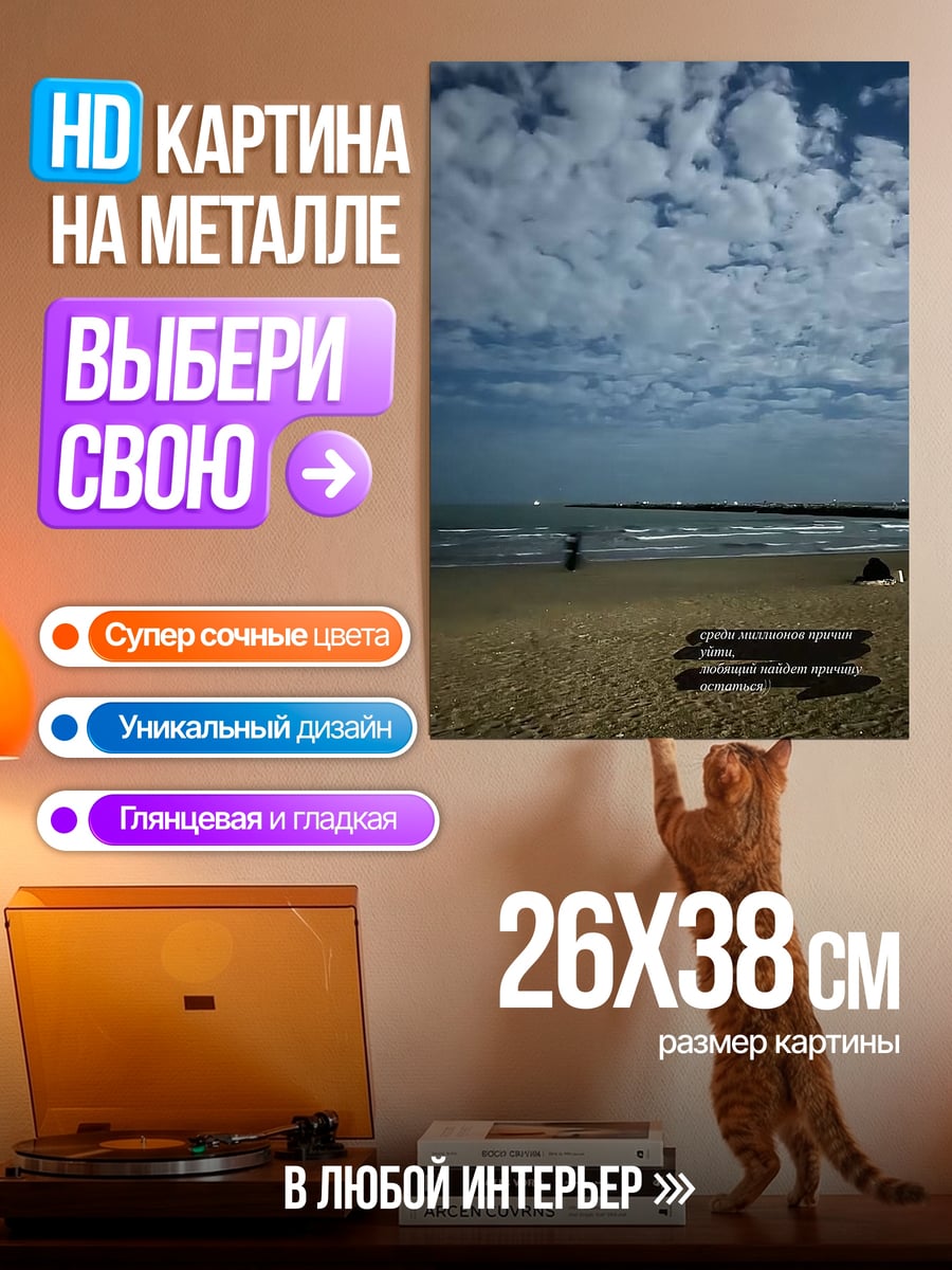 Картина на металле Пляж с волнами
