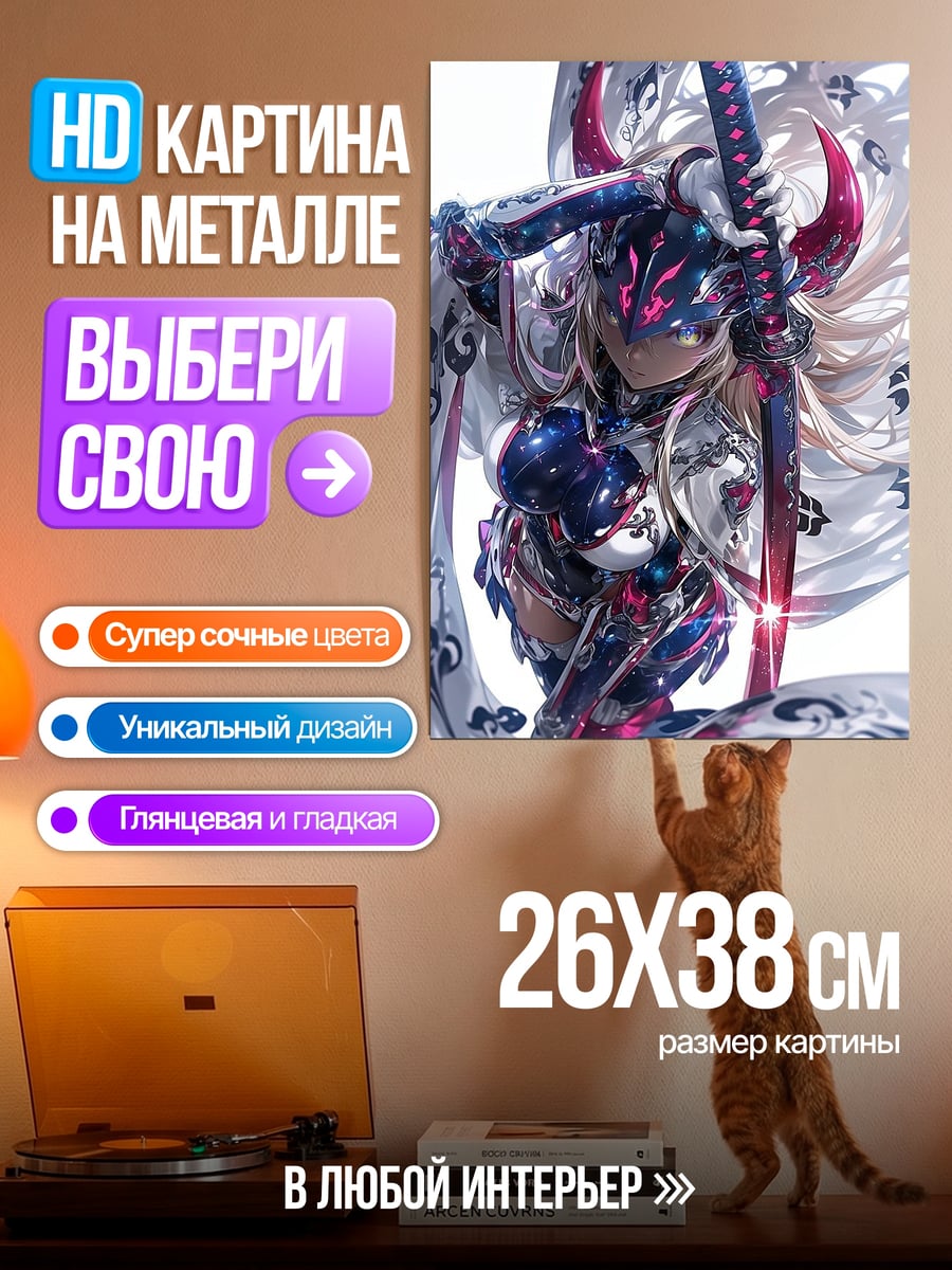 Картина на металле Воин в доспехах