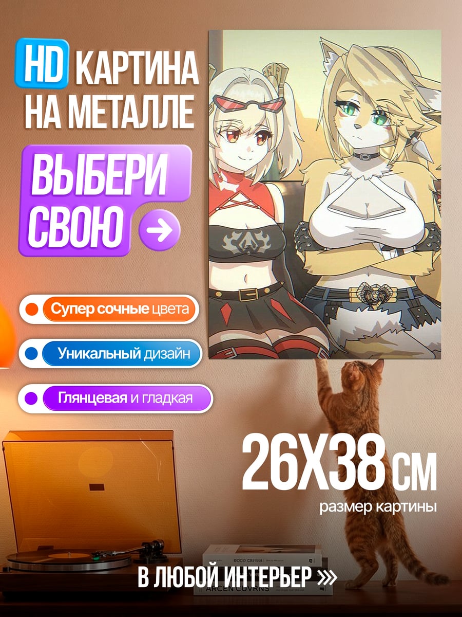 Картина на металле Две девушки аниме