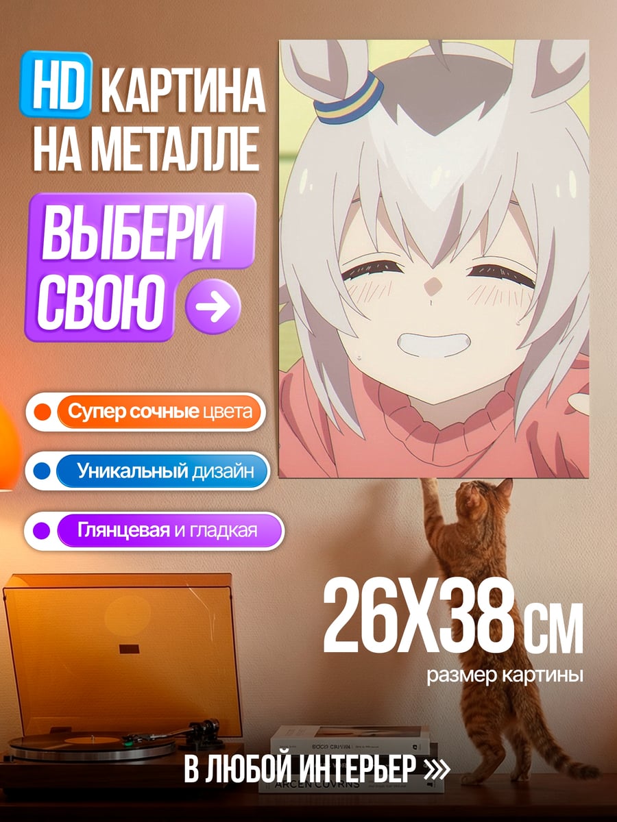 Картина на металле Милая аниме девочка