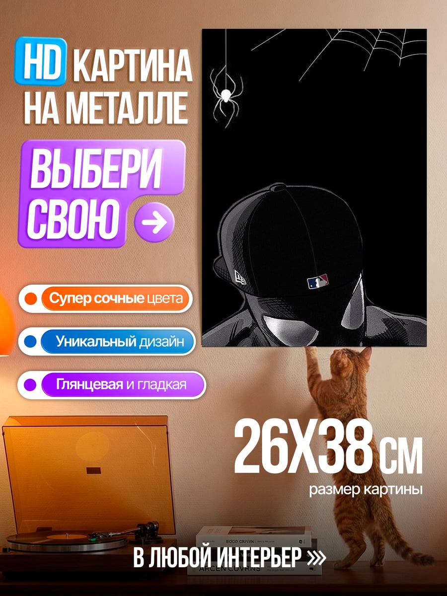 Картина на металле Человек-паук в кепке