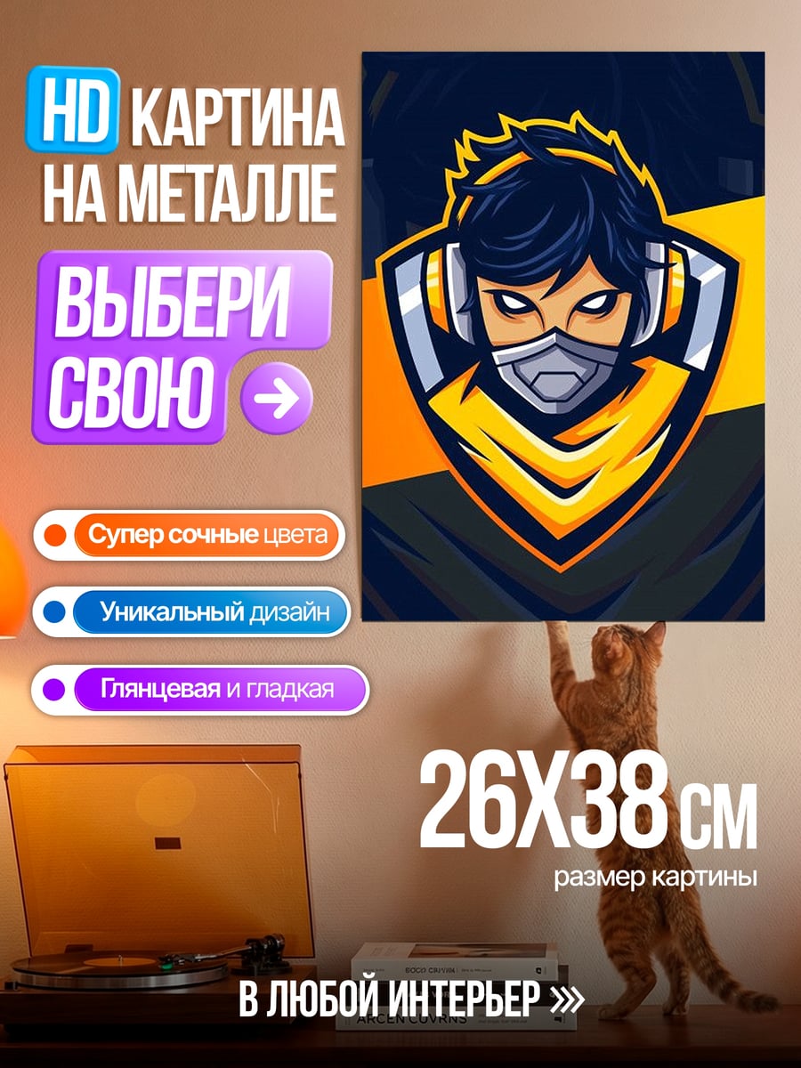Картина на металле Киберпанк геймер